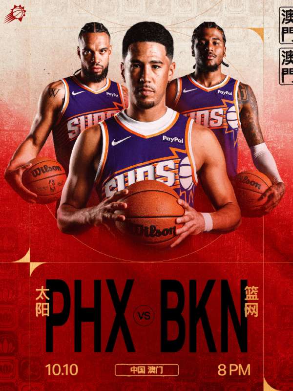 相信品牌的力量-赛地聚焦：社区盾关键时刻热度飙升；布鲁克林篮网刷新队史纪录；目标明确；资深球员宣示担当的简单介绍