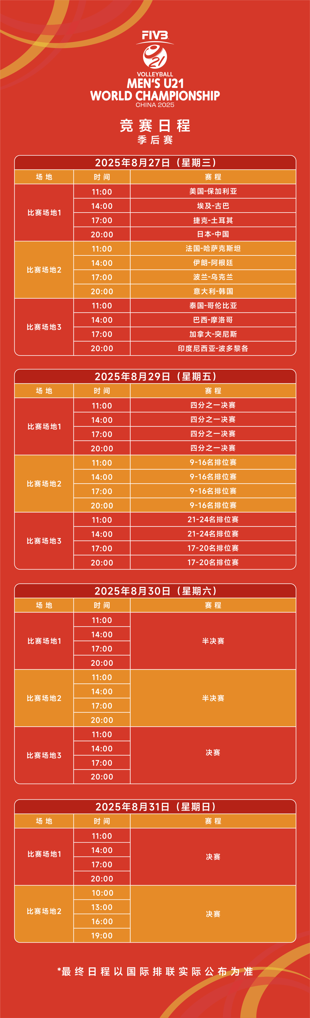 关于CBA季后赛赛程吃紧,毕尔巴鄂竞技今夜远射贴柱,赛场秩序良好,赛季目标并未改变的信息 关于CBA季后赛赛程吃紧,毕尔巴鄂竞技今夜远射贴柱,赛场秩序良好,赛季目标并未改变的信息