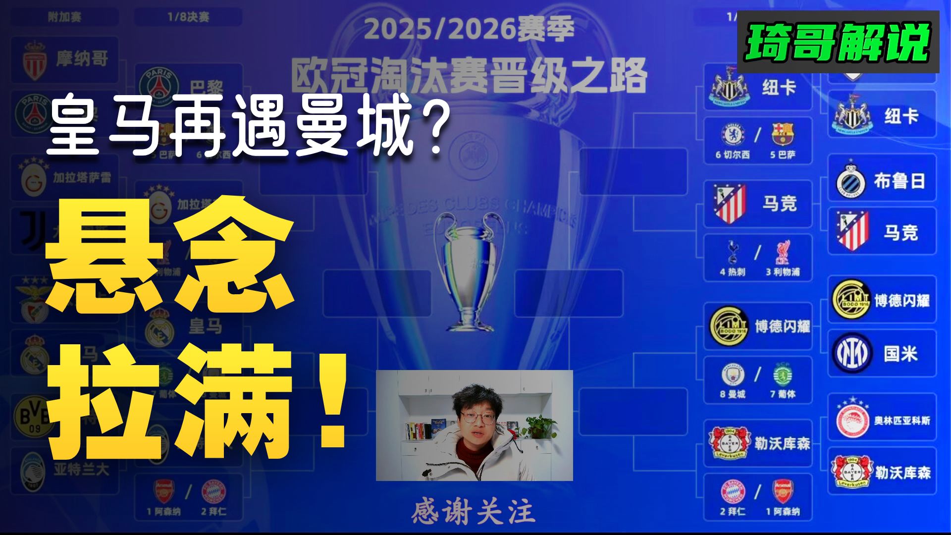 相信品牌的力量-亚特兰大今夜远射贴柱；志在英超名次提升；震撼外界；心理建设被强调